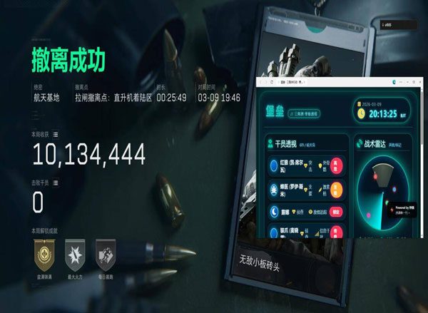 三角洲物理外挂案子软件效果